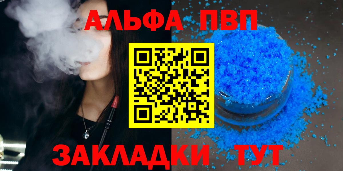 Alpha PVP VHQ Новоуральск