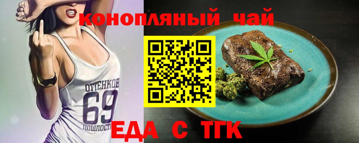 Новоуральск  Cannafood конопля  Вход с VPN 