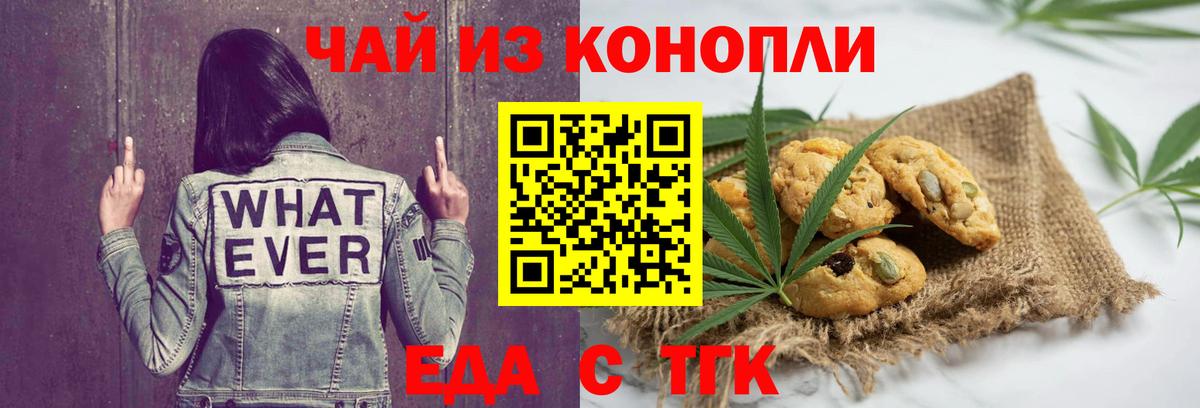 Canna-Cookies марихуана Новоуральск