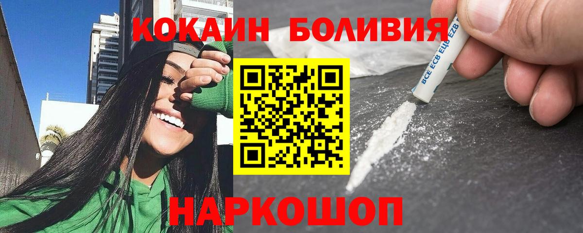 КОКАИН Fish Scale  КОКАИН 97%  Новоуральск  Вход с VPN 