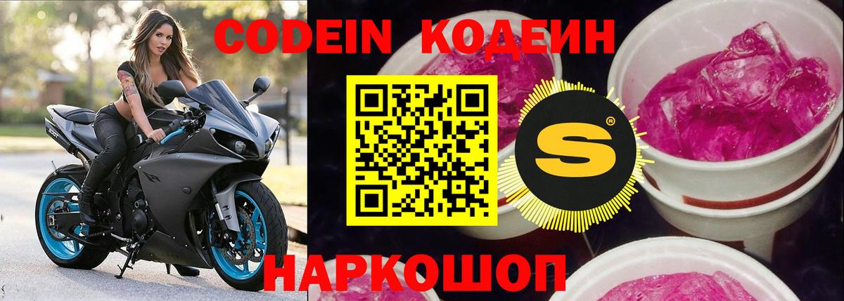Новоуральск  Codein напиток Lean (лин)  Вход с VPN  Кодеин напиток Lean (лин) 