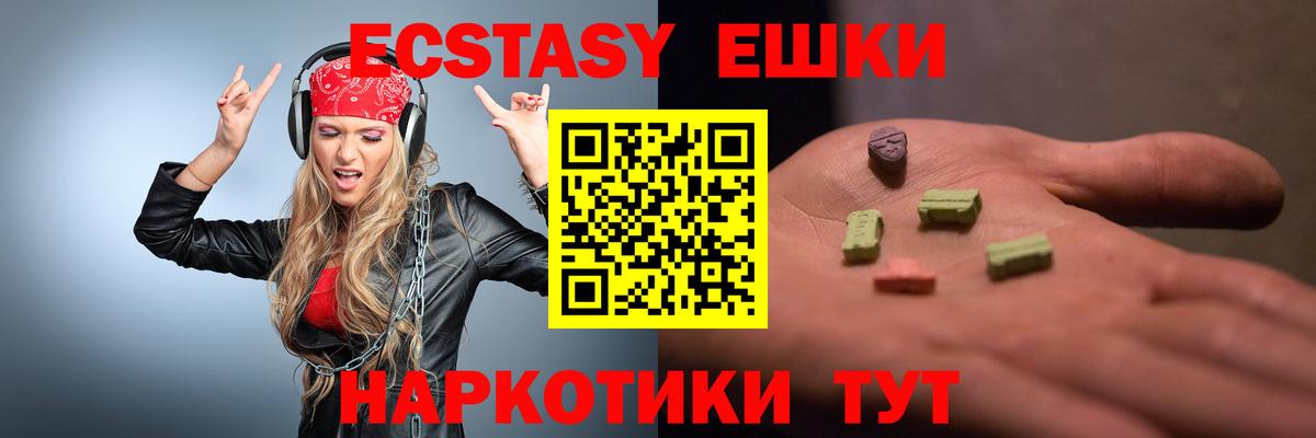 Ecstasy ешки  Вход с VPN  Экстази  Новоуральск 