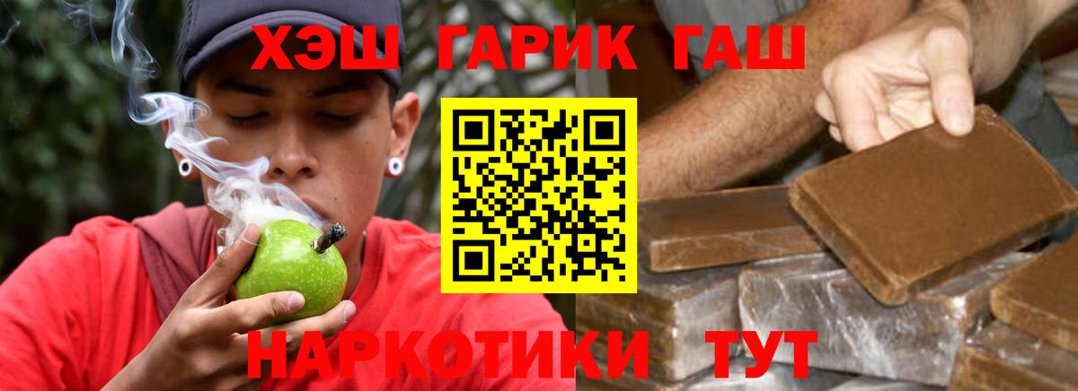 ГАШ hashish Новоуральск