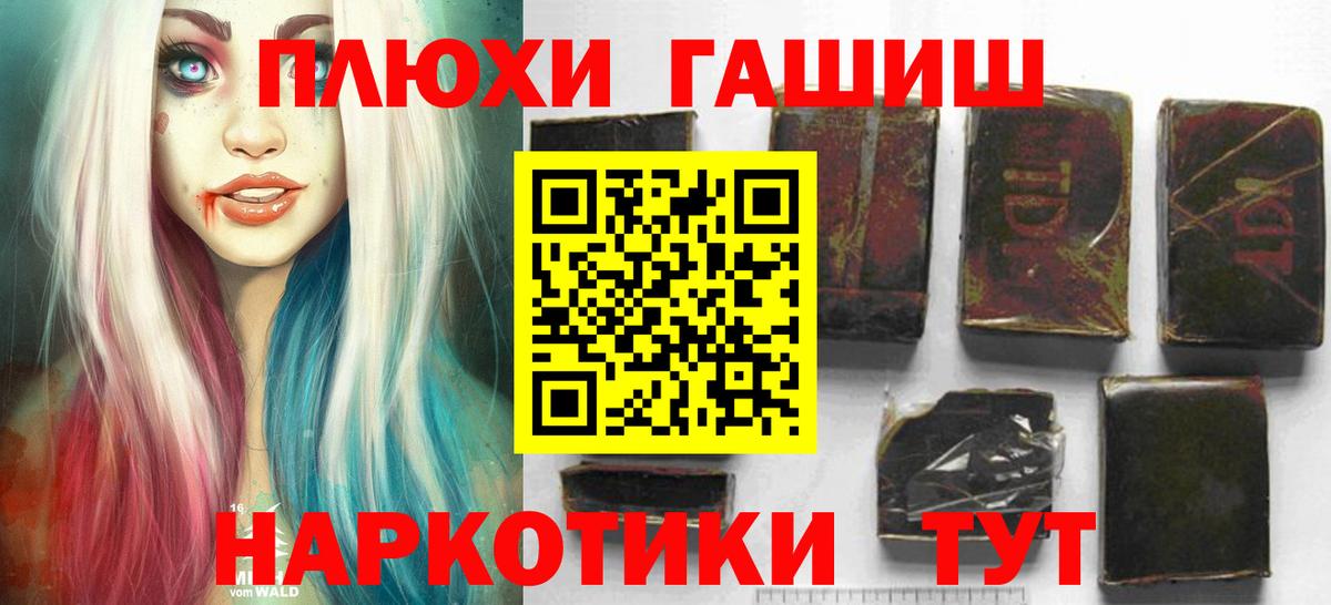 ГАШИШ AMNESIA HAZE  Вход с VPN  ГАШ  Новоуральск 
