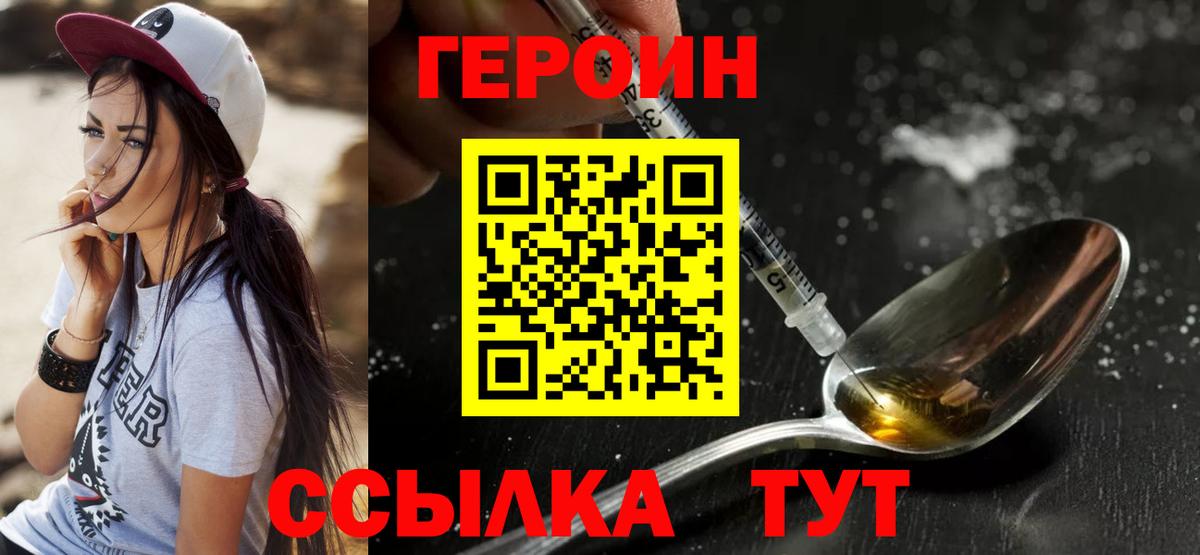 Новоуральск  Героин  Вход с VPN  ГЕРОИН гречка 
