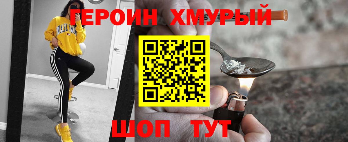 Героин афганец Новоуральск