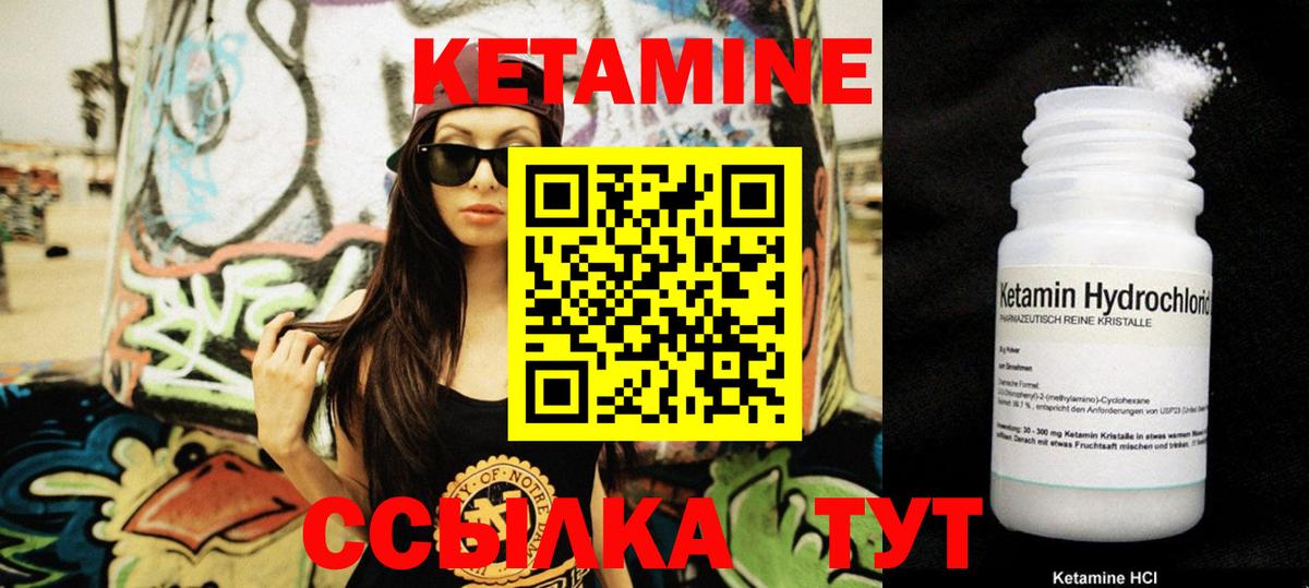 площадка телеграм  Кетамин VHQ  Вход с VPN  Новоуральск 