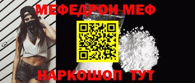 мяу мяу мука Славгород