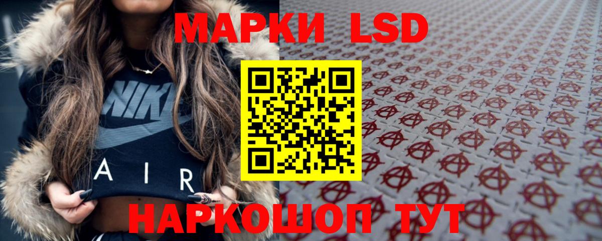 LSD-25 экстази кислота  Вход с VPN    tor  Новоуральск  LSD-25 экстази 