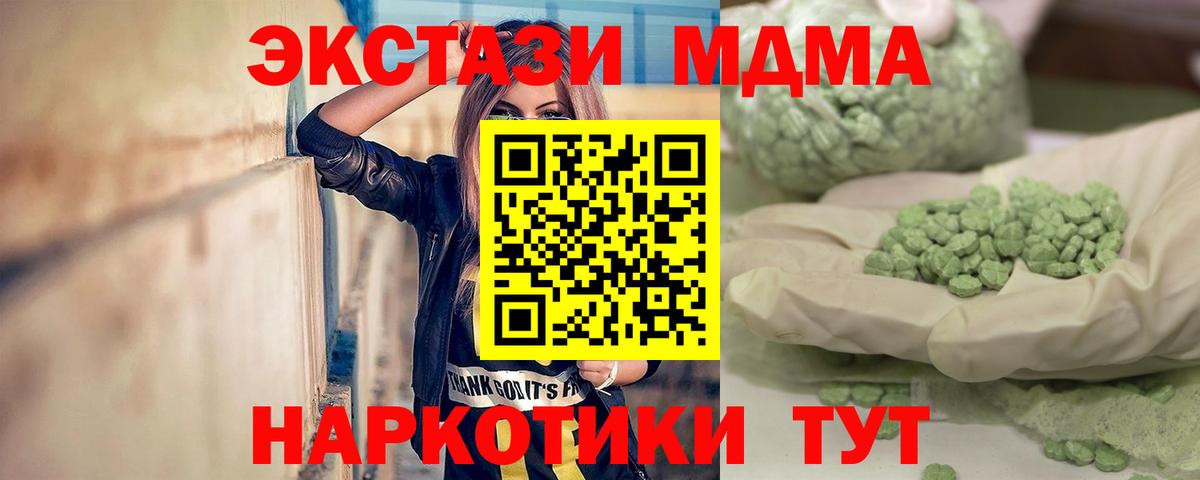 MDMA  MDMA молли  Новоуральск  Вход с VPN  MDMA VHQ 