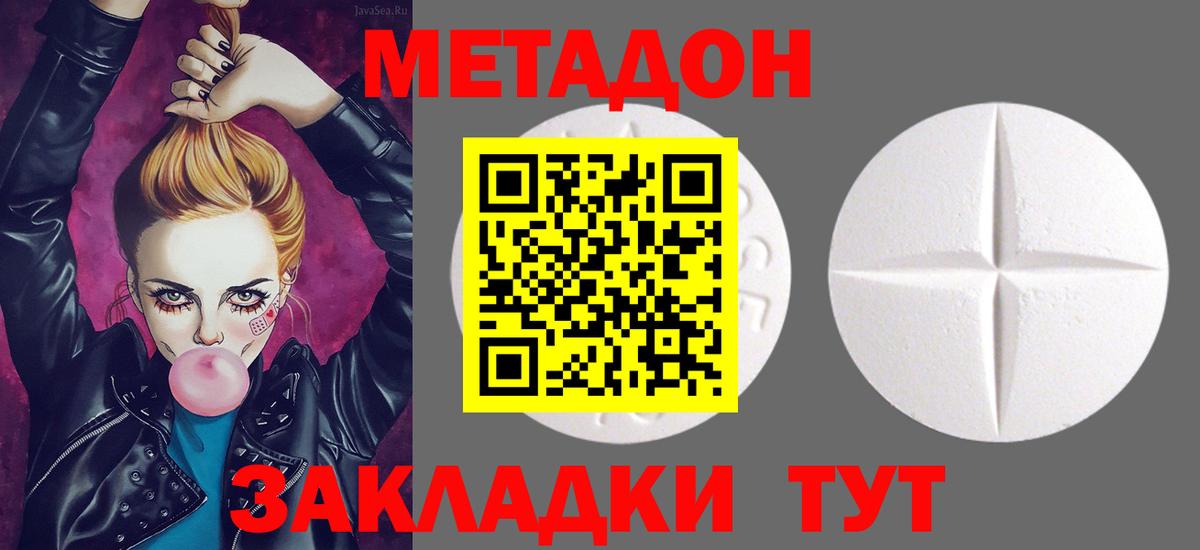 omg маркетплейс  Метадон methadone  Вход с VPN  Новоуральск 