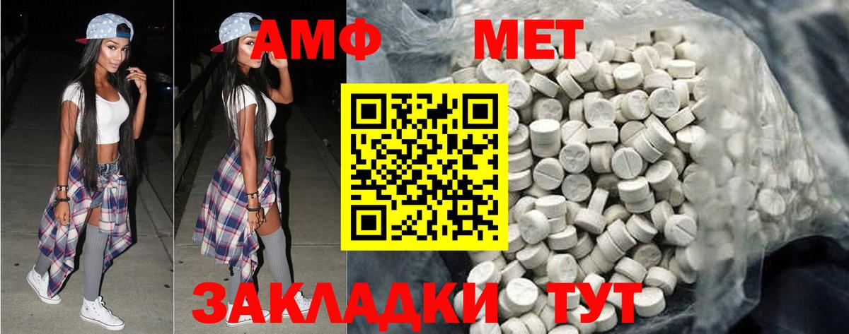 МЕТАМФЕТАМИН Methamphetamine Новоуральск