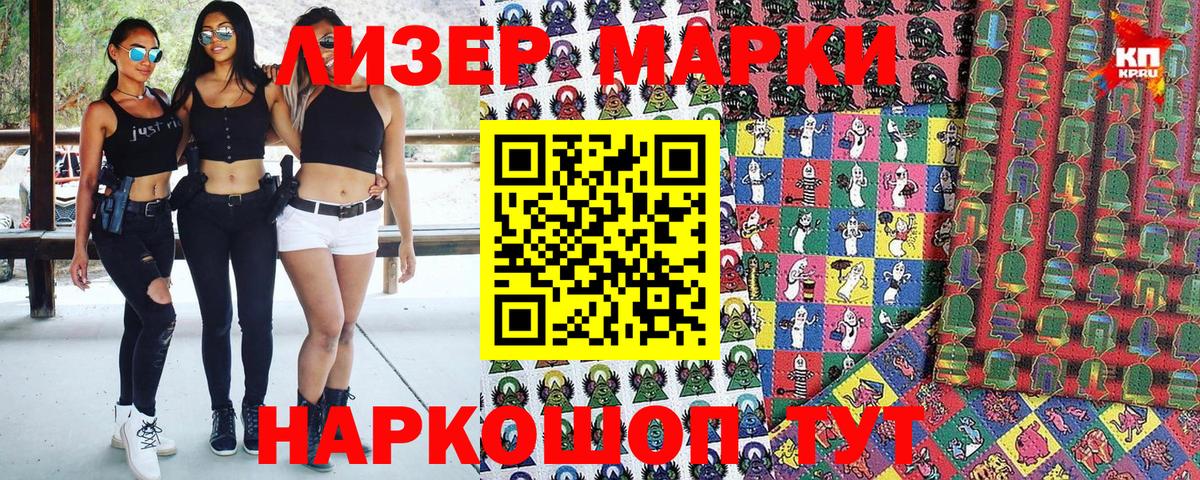 где купить   Марки 25I-NBOMe 1,8мг  Вход с VPN  Новоуральск 