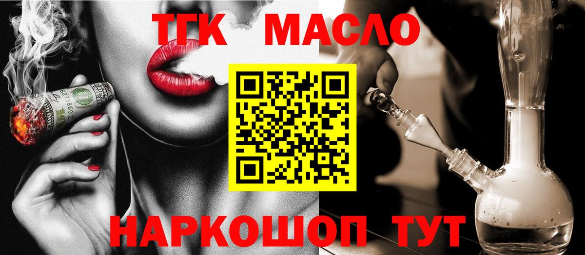ТГК жижа  Дистиллят ТГК жижа  Новоуральск  магазин продажи наркотиков  Вход с VPN 