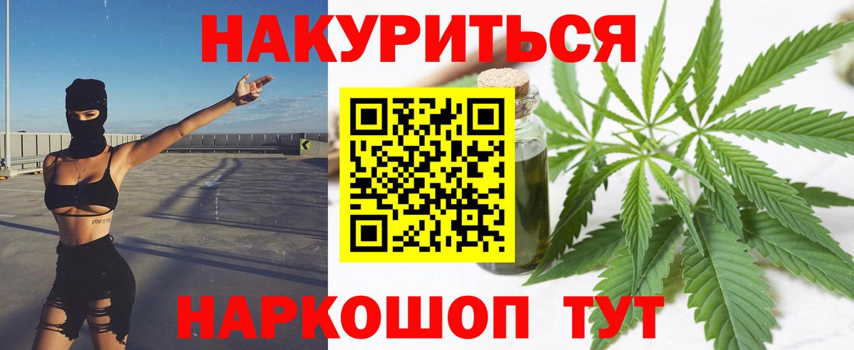 Канабис THC 21%  Конопля семена  Новоуральск  Вход с VPN 